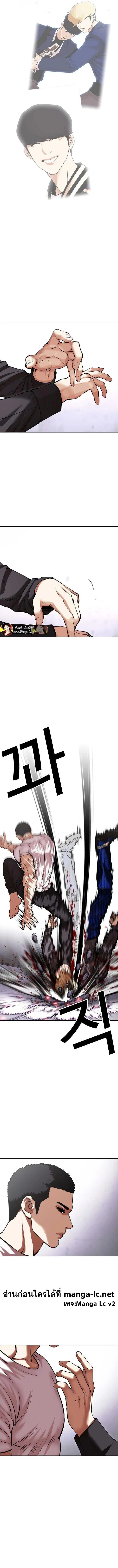 Lookism ตอนที่ 467 page 3