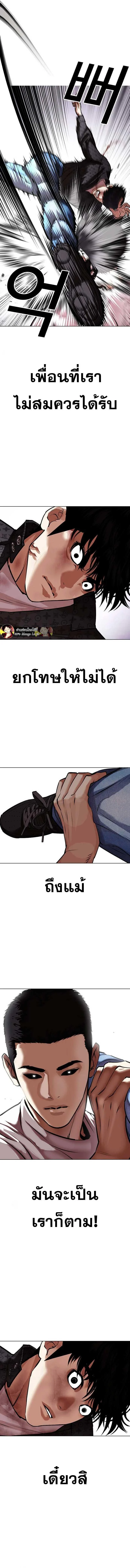 Lookism ตอนที่ 467 page 7