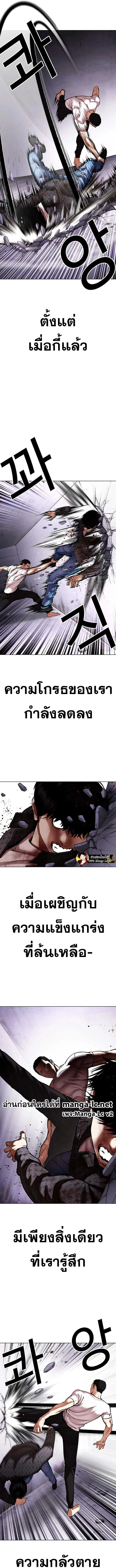 Lookism ตอนที่ 467 page 8