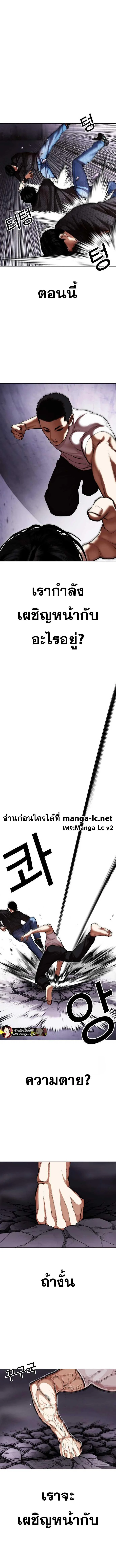 Lookism ตอนที่ 467 page 9