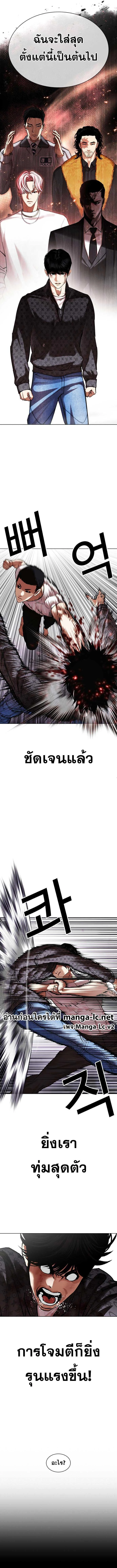 Lookism ตอนที่ 467 page 12