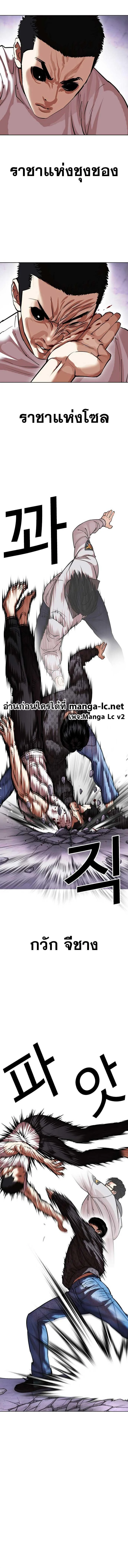 Lookism ตอนที่ 467 page 15