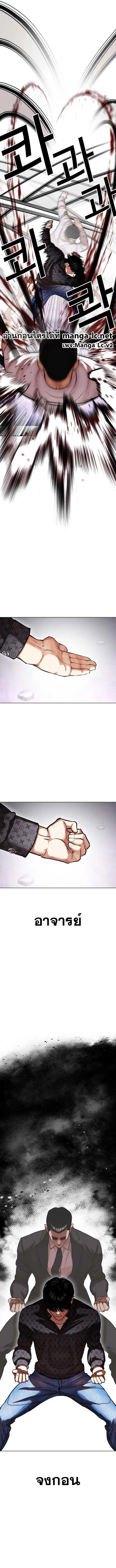 Lookism ตอนที่ 467 page 16