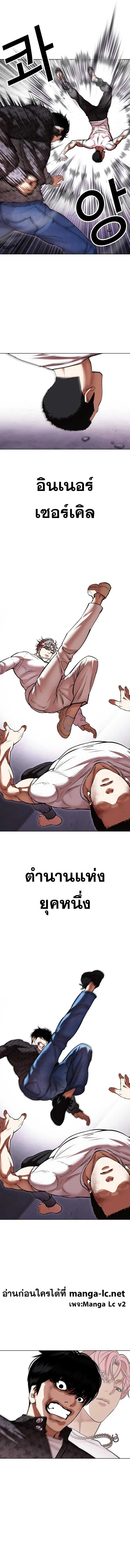 Lookism ตอนที่ 467 page 17