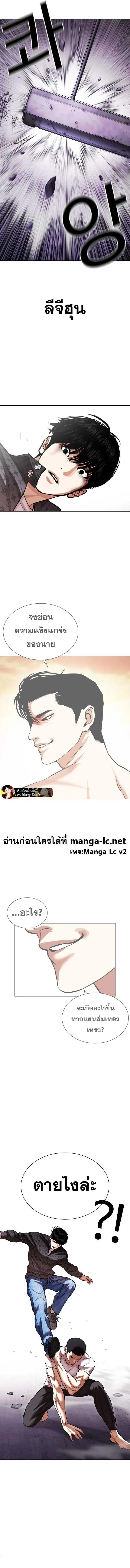 Lookism ตอนที่ 467 page 18