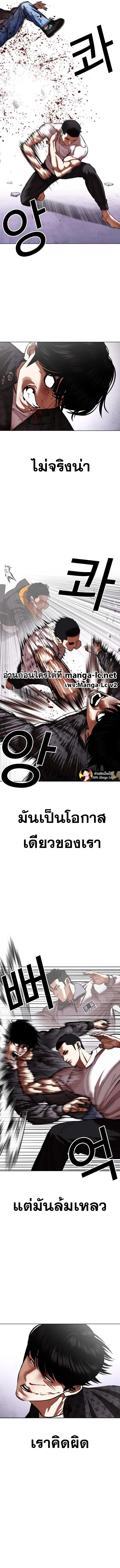 Lookism ตอนที่ 467 page 19
