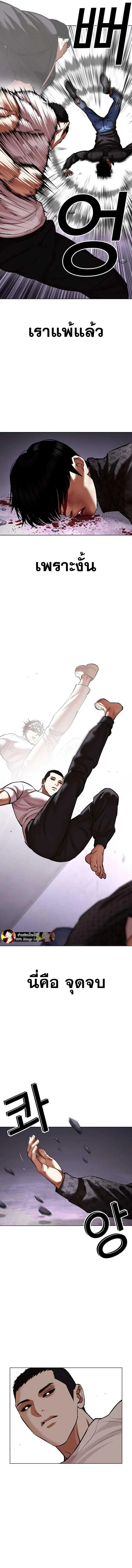 Lookism ตอนที่ 467 page 20