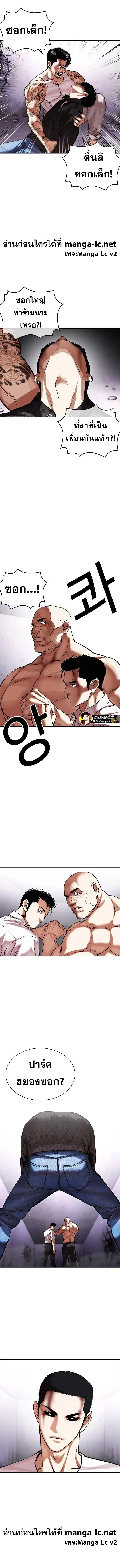 Lookism ตอนที่ 467 page 22