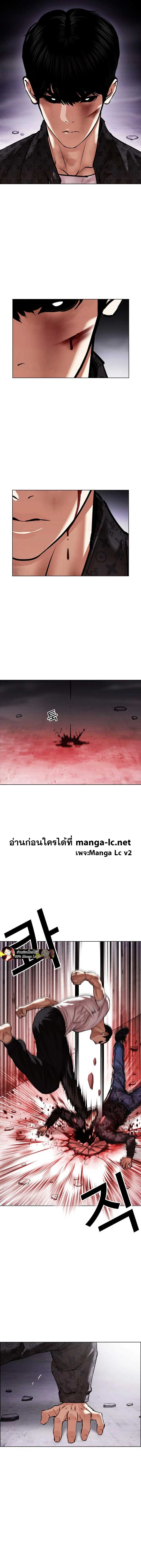 Lookism ตอนที่ 468 page 1