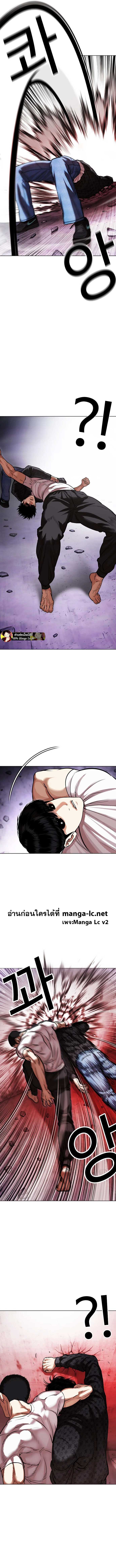 Lookism ตอนที่ 468 page 4