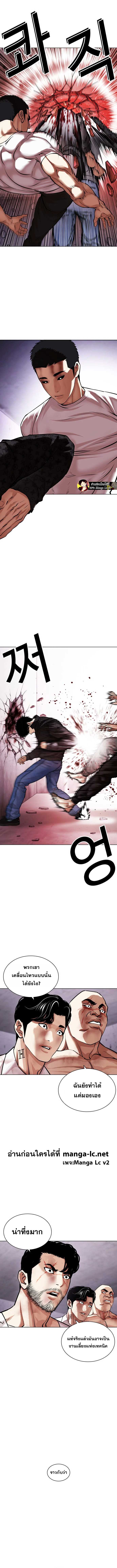Lookism ตอนที่ 468 page 5