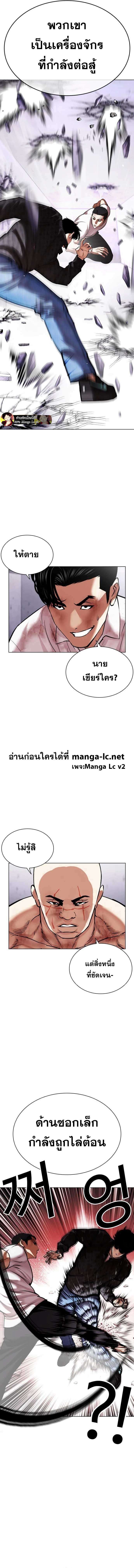 Lookism ตอนที่ 468 page 6