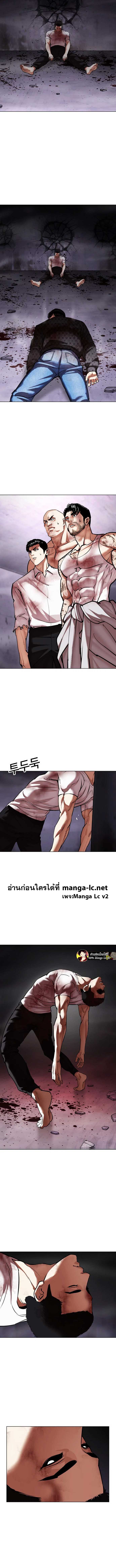 Lookism ตอนที่ 468 page 11