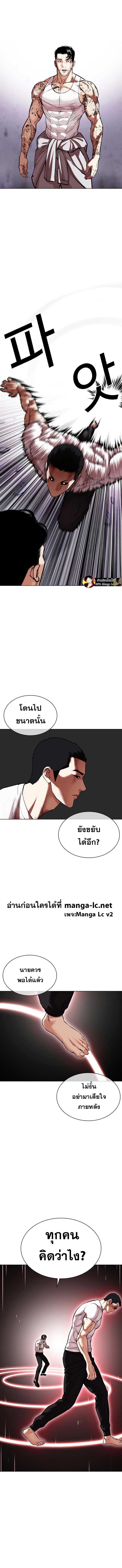 Lookism ตอนที่ 468 page 12
