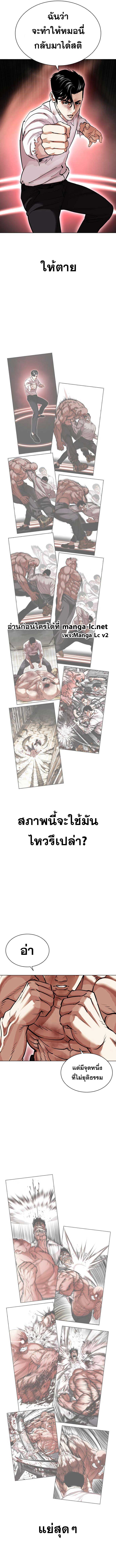 Lookism ตอนที่ 468 page 13