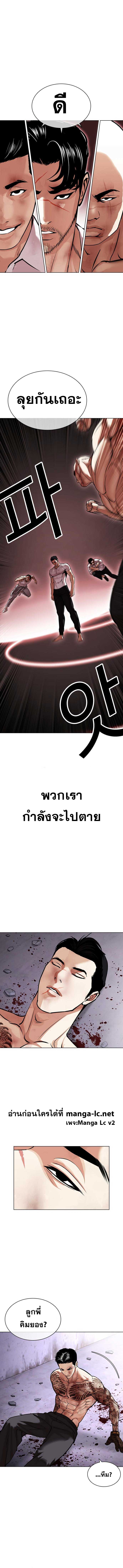 Lookism ตอนที่ 468 page 15