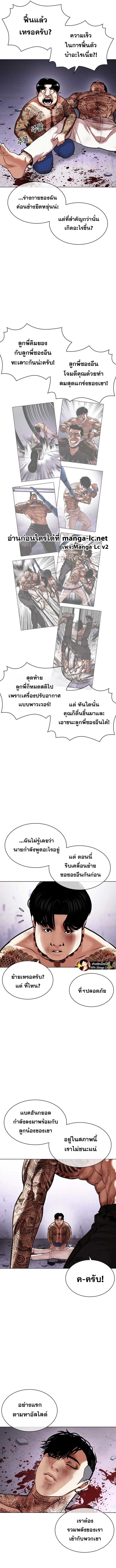 Lookism ตอนที่ 468 page 16