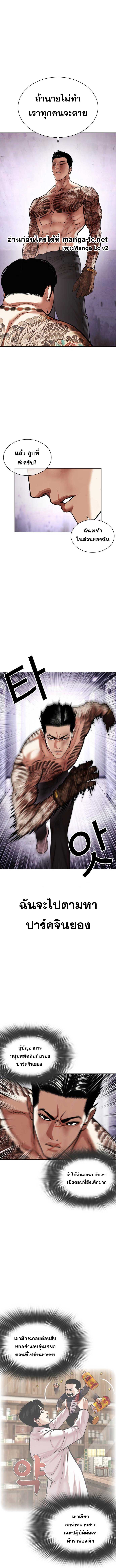 Lookism ตอนที่ 468 page 17