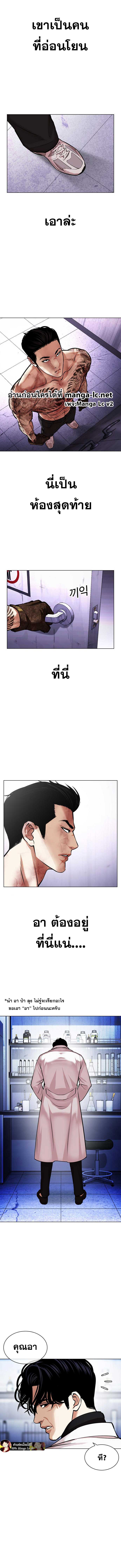 Lookism ตอนที่ 468 page 18