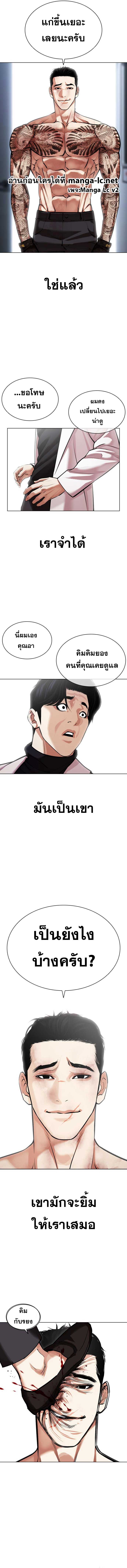 Lookism ตอนที่ 468 page 19