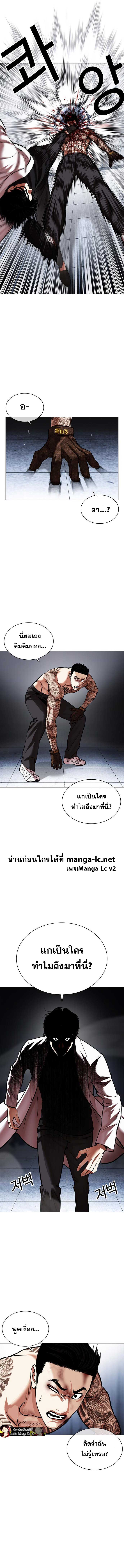 Lookism ตอนที่ 468 page 20