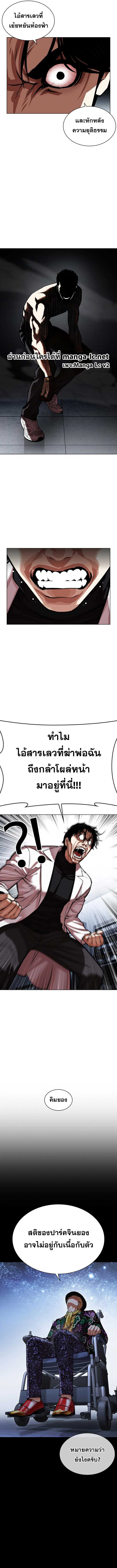 Lookism ตอนที่ 468 page 21