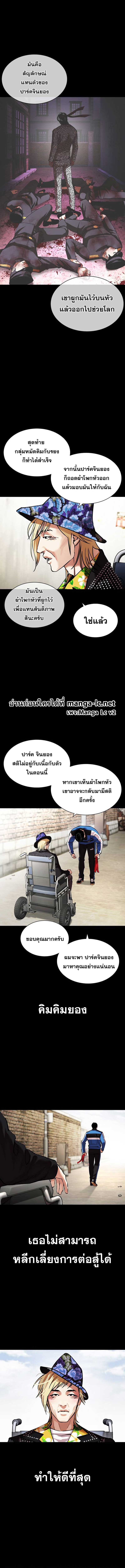 Lookism ตอนที่ 469 page 1