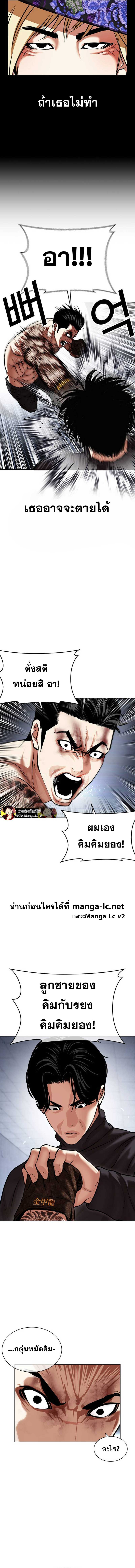 Lookism ตอนที่ 469 page 2