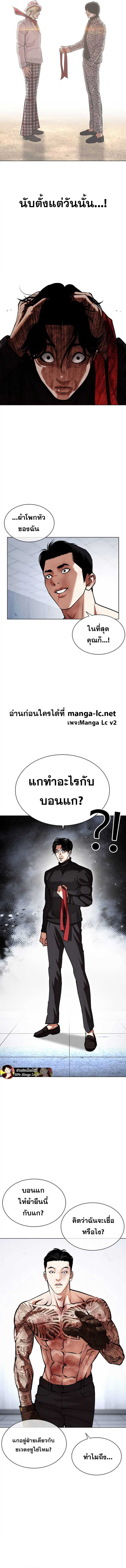 Lookism ตอนที่ 469 page 6