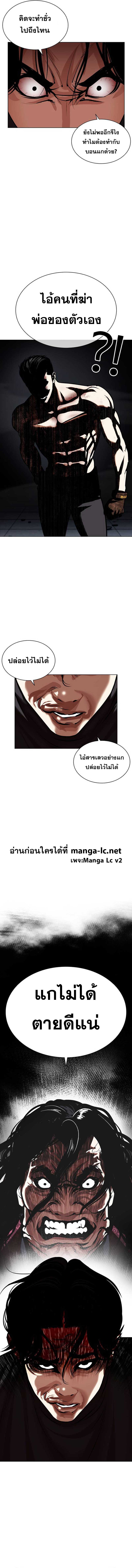 Lookism ตอนที่ 469 page 7