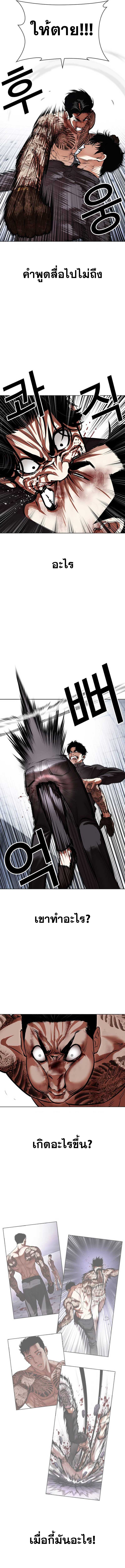 Lookism ตอนที่ 469 page 8