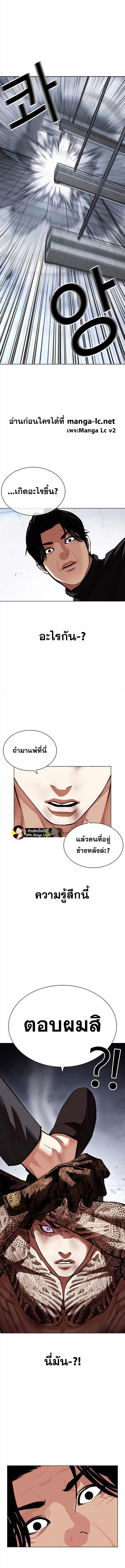 Lookism ตอนที่ 469 page 11