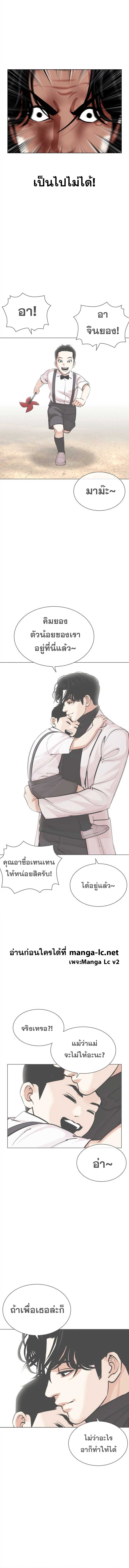 Lookism ตอนที่ 469 page 14