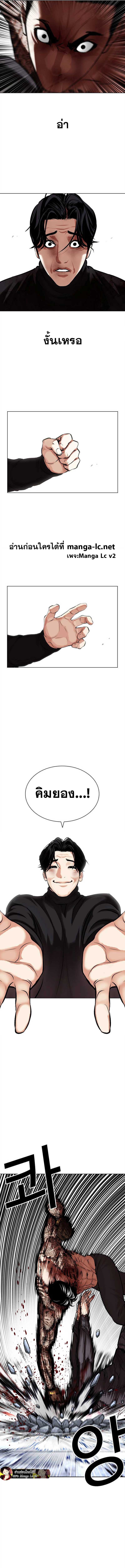 Lookism ตอนที่ 469 page 15