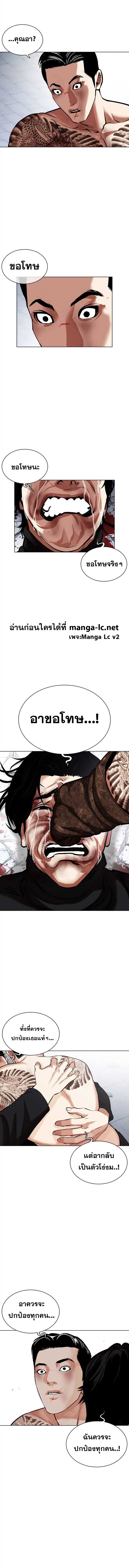 Lookism ตอนที่ 469 page 16