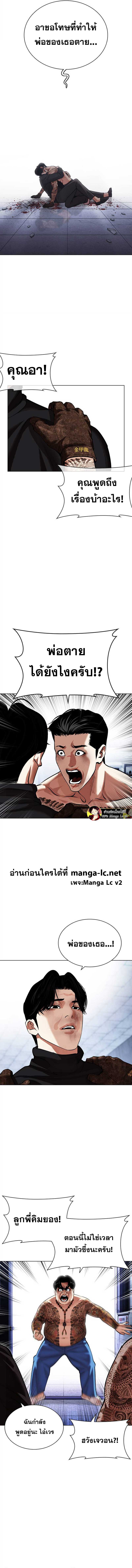 Lookism ตอนที่ 469 page 17