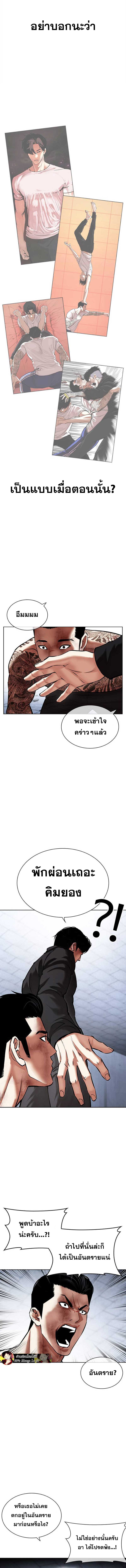 Lookism ตอนที่ 469 page 19
