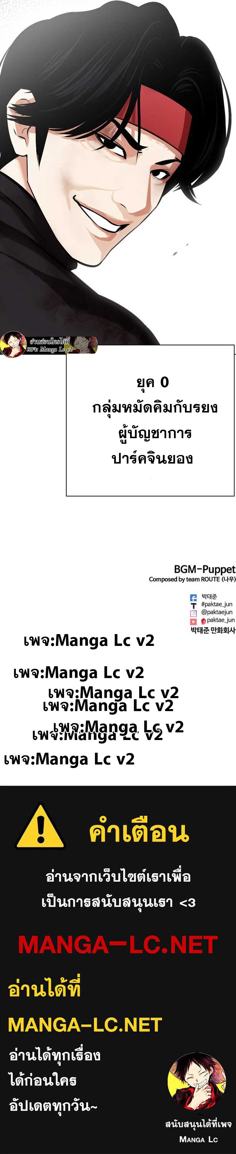 Lookism ตอนที่ 469 page 21