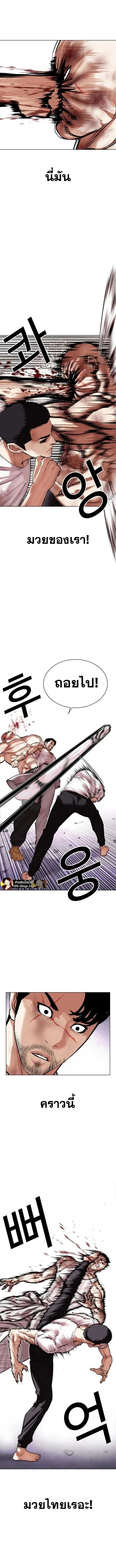 Lookism ตอนที่ 470 page 1