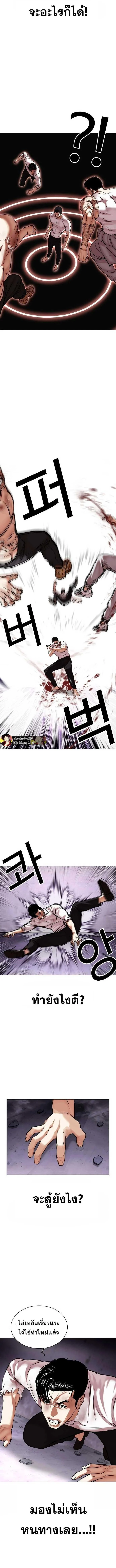 Lookism ตอนที่ 470 page 3