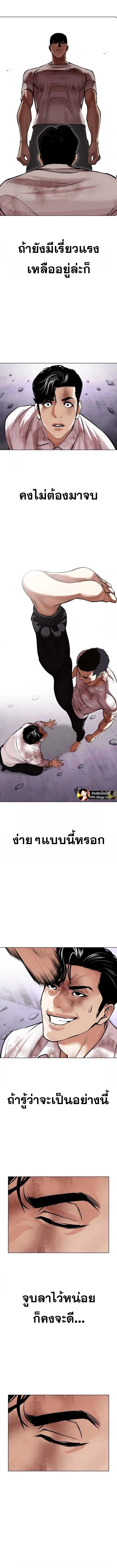 Lookism ตอนที่ 470 page 4