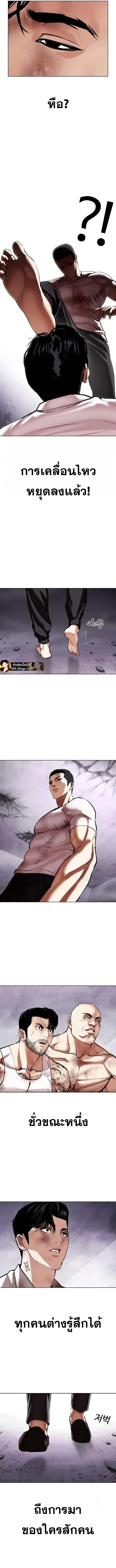 Lookism ตอนที่ 470 page 5