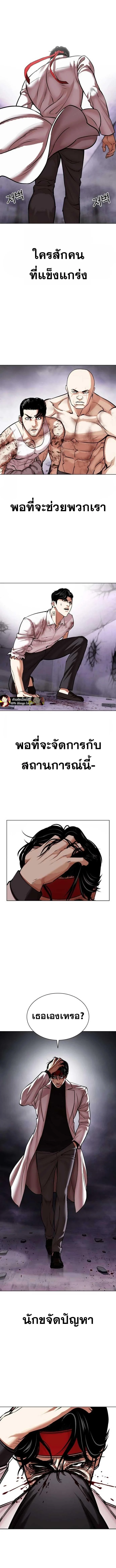 Lookism ตอนที่ 470 page 6