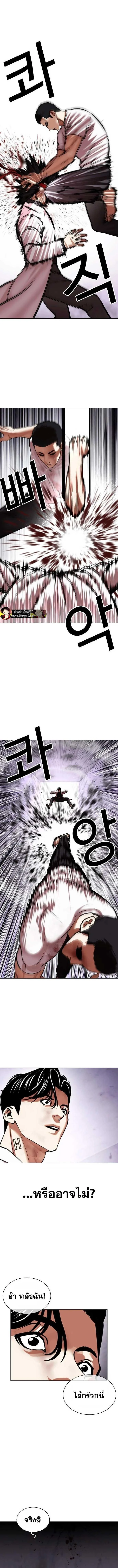 Lookism ตอนที่ 470 page 7