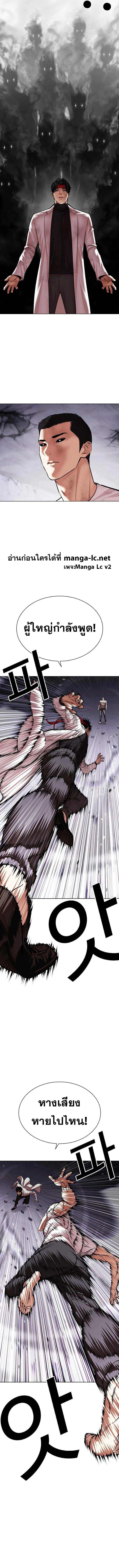 Lookism ตอนที่ 470 page 13