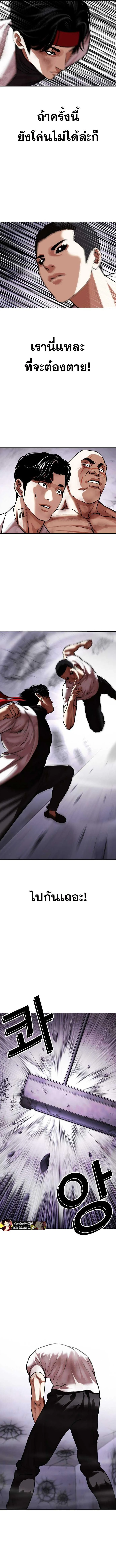 Lookism ตอนที่ 470 page 14