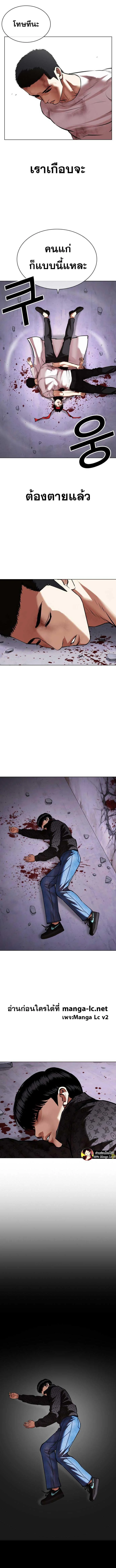 Lookism ตอนที่ 470 page 16