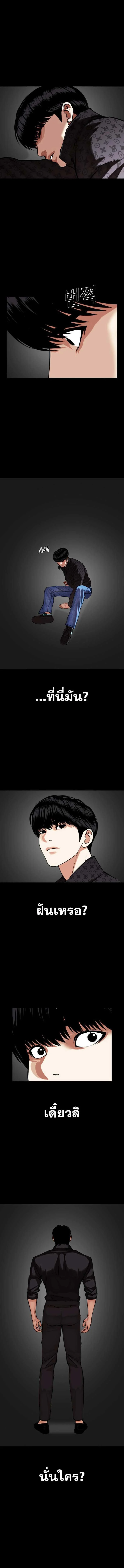 Lookism ตอนที่ 470 page 17