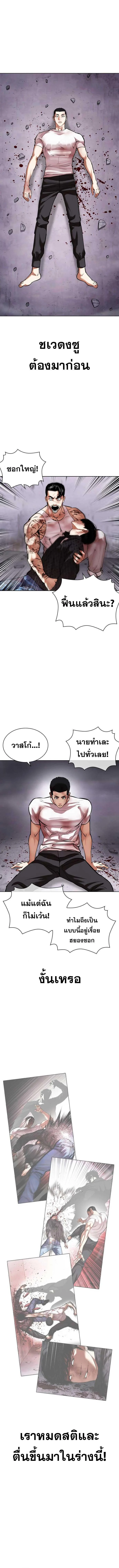 Lookism ตอนที่ 470 page 19