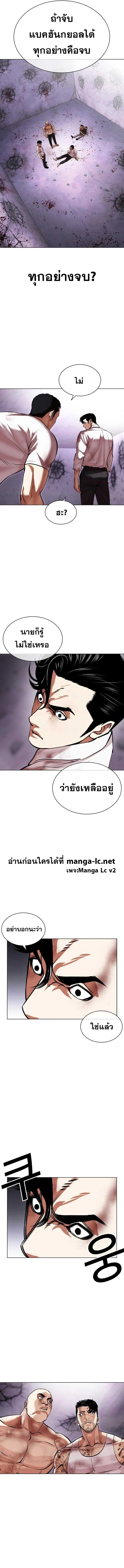 Lookism ตอนที่ 470 page 21